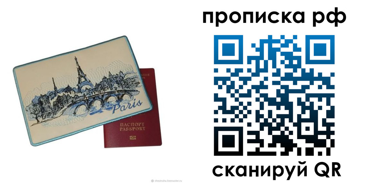 прописка в квартире в Верещагино