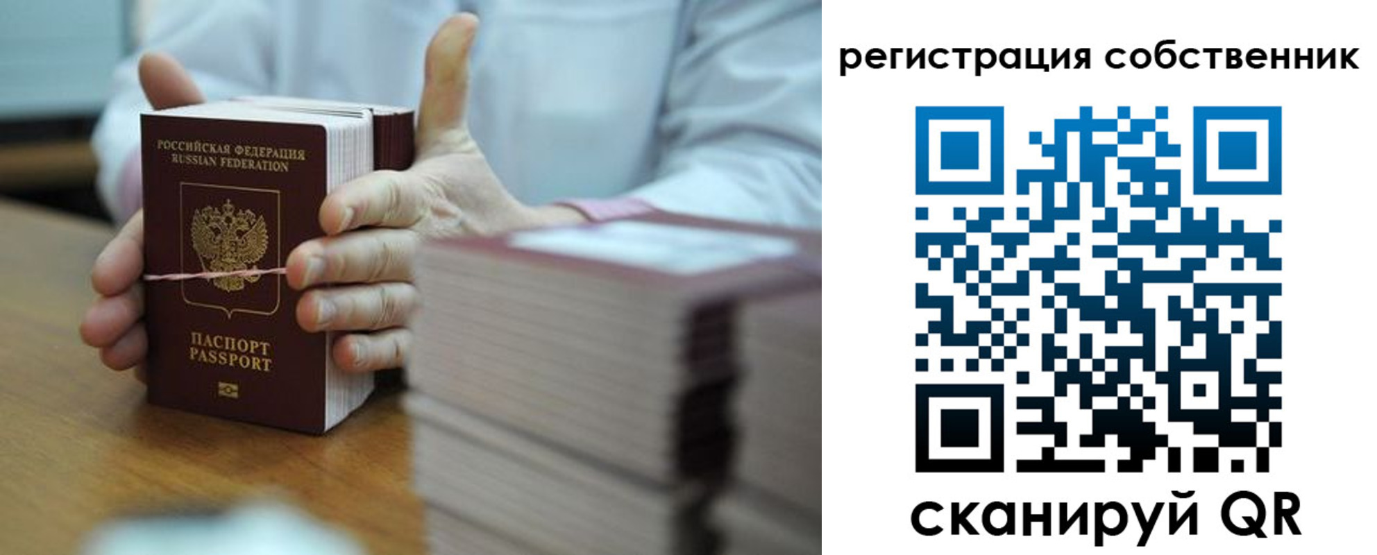 временная регистрация гарантия в Верещагино