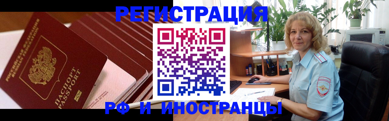 прописка ребенка в Верещагино