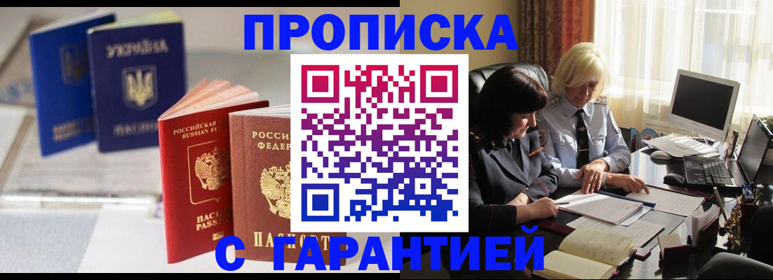 временная регистрация для всех в Верещагино