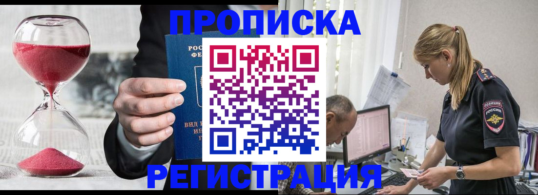 временная регистрация для всех в Верещагино