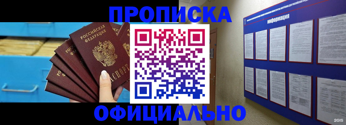 регистрация в Верещагино