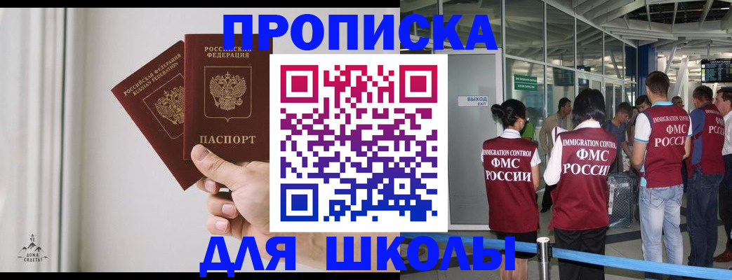 прописка от собственника в Верещагино