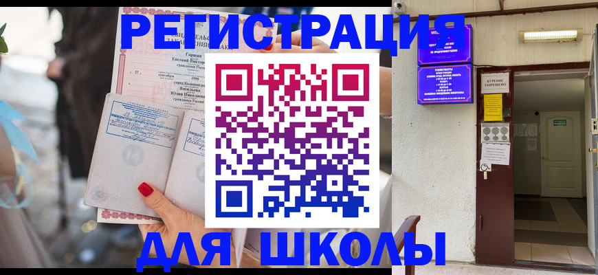 прописка ребенка в Верещагино