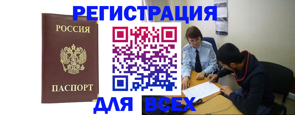 временная регистрация надежно в Верещагино