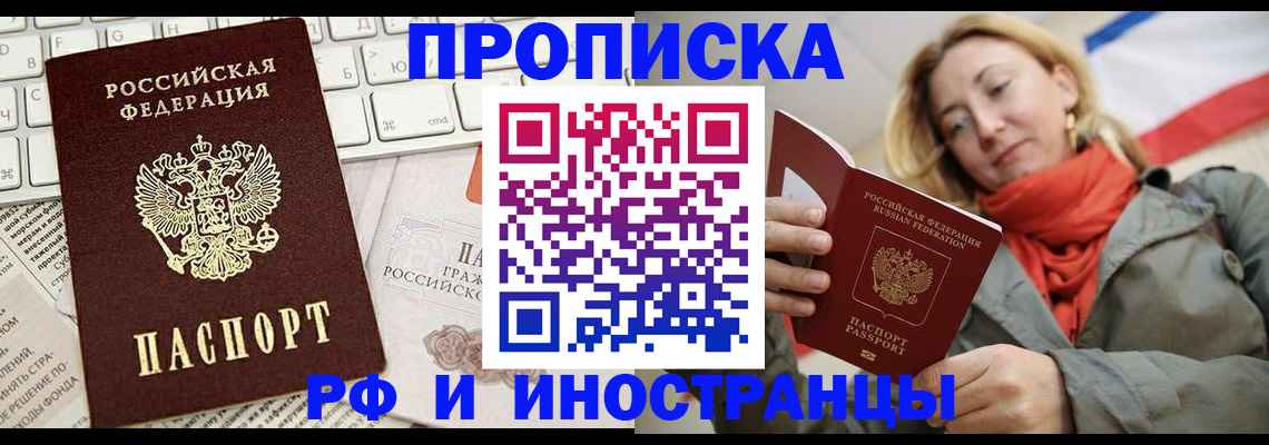 временная регистрация для всех в Верещагино