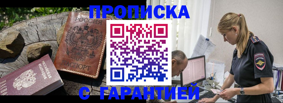 прописка регистрация в Верещагино